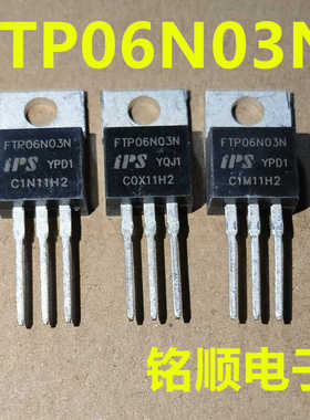 新货 FTP06N03N  场效应管90A/30V  TO-220封装
