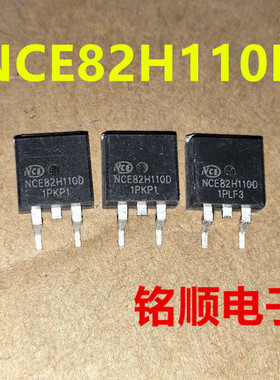 新货 NCE82H110D 场效应管110A/82V  TO-263封装