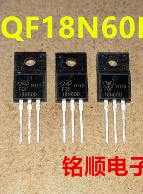 新货 FQF18N60D 场效应管18A/600V  TO-220F封装
