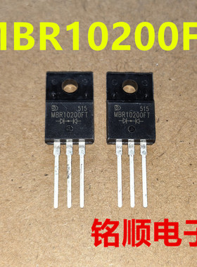新货 MBR10200FT 肖特基二极管10A/200V  TO-220F封装