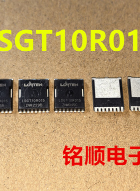 新货 LSGT10R015 场效应管360A/100V  TOLL封装