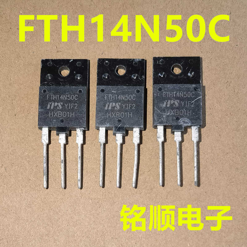 新货 FTH14N50C 塑封大管 场效应14A/500V
