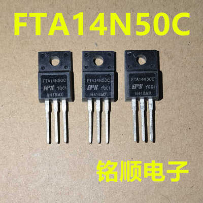 新货FTA14N50C场效应管