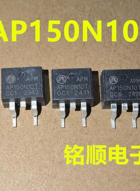 新货 AP150N10T 场效应管150A/100V  TO-263封装