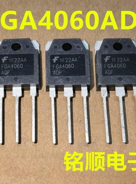 新货 FGA4060ADF 大管IGBT 40A/600V  TO-3P封装