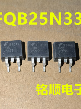 新货 FQB25N33 场效应管25A/330V 汽车电脑芯片 TO-263封装