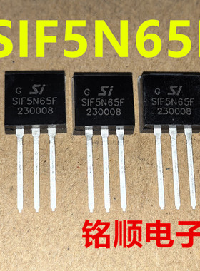 新货 SIF5N65F 场效应管5A/650V  TO-262封装