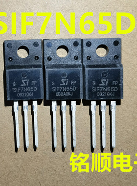 新货SIF7N65D  CS7N60F  FQPF7N60  场效应管7A/600V TO-220F封装