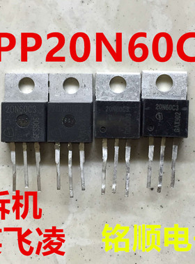 拆机英飞凌SPP20N60C3  SPP20N60CFD  SPP20N60S5  TO-220封装