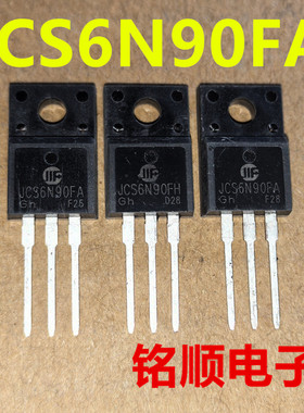 新货 JCS6N90FH  JCS6N90FA 场效应管6A/900V  TO-220F封装