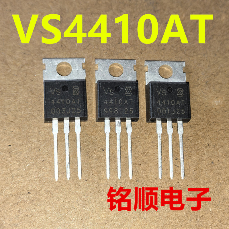 新货 VS4410AT 场效应管125A/100V  TO-220封装