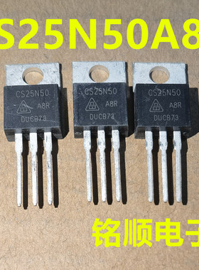 新货 CS25N50A8R 场效应管25A/500V  TO-220封装