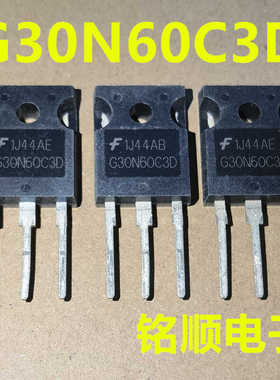 新货 G30N60C3D  大管IGBT 30A/600V  TO-247封装