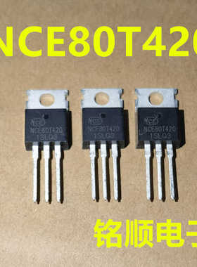 新货 NCE80T420  场效应管 11A/800V  TO-220封装