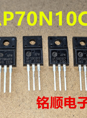 新货 AP70N10CF 场效应管70A/100V  TO-220F封装