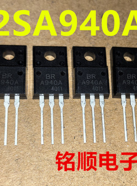 新货 2SA940A 蓝剑三极管PNP沟道-1.5A/-150V  TO-220F封装