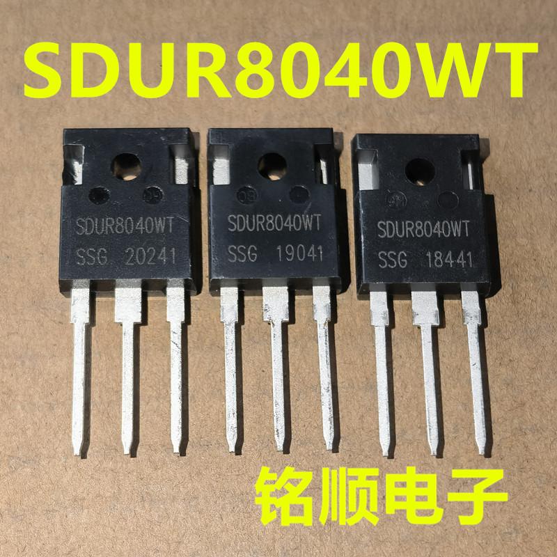 新货 SDUR8040WT 快恢复二极管80A/400V  TO-247封装
