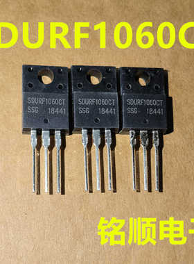 新货 SDURF1060CT  快恢复二极管10A/600V  TO-220F封装