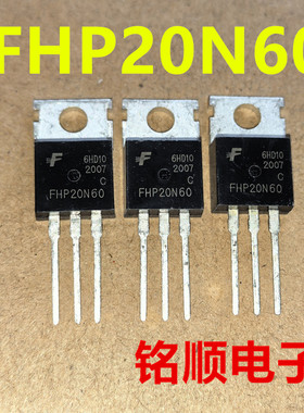 新货 FHP20N60 场效应管20A/600V  TO-220封装