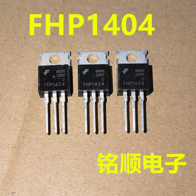新货 FHP1404  场效应管180A/40V  TO-220封装