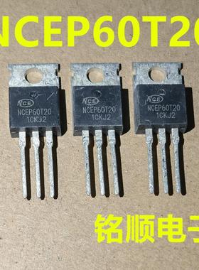 新货 NCEP60T20  场效应管200A/60V  TO-220封装