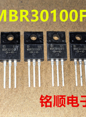 新货 MBR30100FT 肖特基二极管30A/100V  TO-220F封装