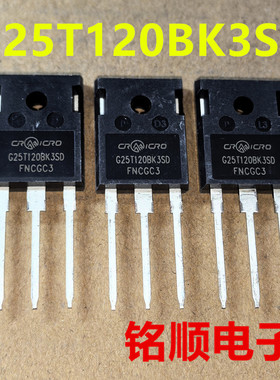新货 G25T120BK3SD 华润微IGBT管 25A/1200V  TO-247封装