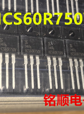 新货 HCS60R750V 场效应管7A/600V  TO-220F封装