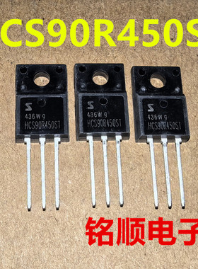 新货 HCS90R450ST 场效应管10.7A/950V  TO-220F封装