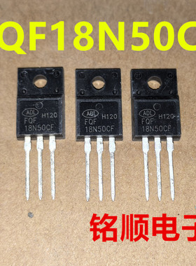 新货 FQF18N50CF 场效应管18A/500V  TO-220F封装
