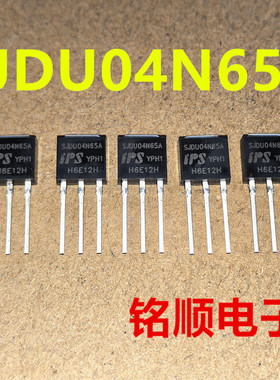 新货 SJDU04N65A 场效应管4A/650V  TO-251封装