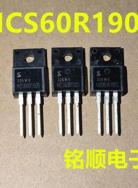 新货 HCS60R190S 场效应管17.6A/650V  TO-220F封装