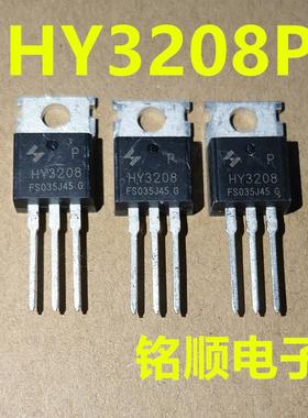 新货 HY3208P 场效应管120A/80V  TO-220封装