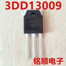 新货 3DD13009  华晶高压三极管12A/400V  TO-3P封装