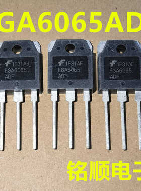 新货 FGA6065ADF  大管IGBT 60A/650V  TO-3P封装