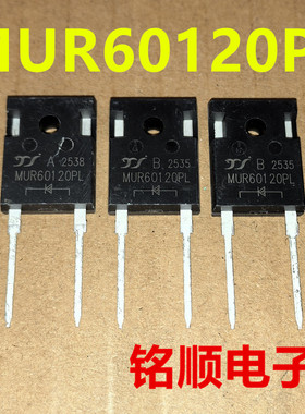 新货 MUR60120PL 快恢复二极管60A/1200V  TO-247封装