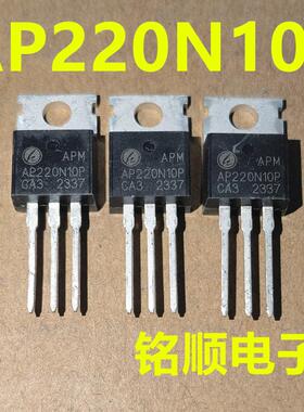新货 AP220N10P  场效应管220A/100V  TO-220封装