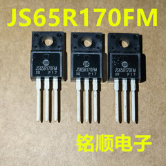 新货 JS65R170FM 场效应管20A/650V  TO-220F封装