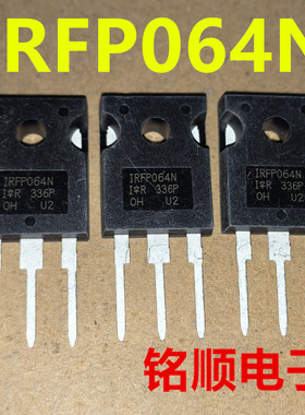 新货 IRFP064N 场效应管110A/60V  TO-247封装