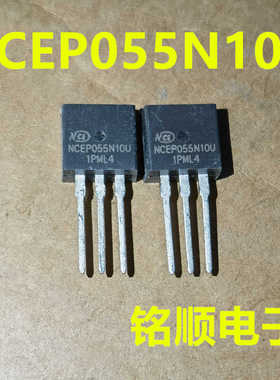 新货 NCEP055N10U 场效应管110A/100V  TO-262封装
