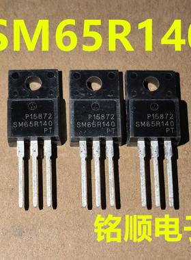 新货 SM65R140 场效应管24A/650V  TO-220F封装