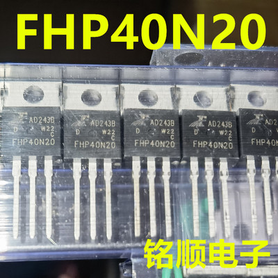 新货 FHP40N20 场效应管40A/200V 飞虹 TO-220封装