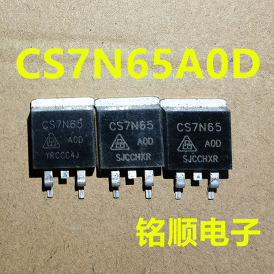 新货 CS7N65A0D 场效应管7A/650V  TO-263封装
