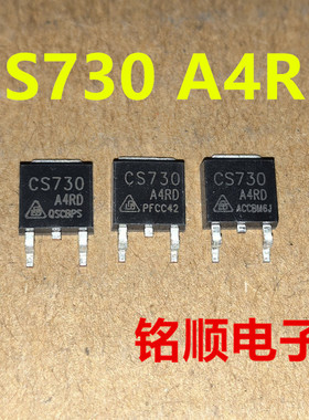 新货 CS730A4RD 场效应管6A/400V  TO-252封装