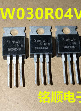 新货 SW030R04VT  场效应管130A/40V  TO-220封装
