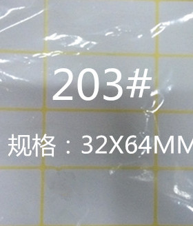 203#空白方形标签 空白贴纸 （32*64mm),每包15张180贴厂家直销