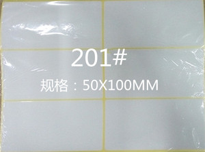 201#空白方形标签 空白贴纸 不干胶 标签（50*100mm）现货供应