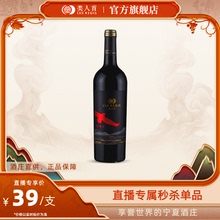 【会员品鉴】宁夏红酒 类人首E3美乐干红葡萄酒750ml单支装