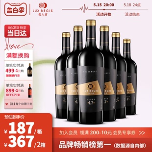 宁夏贺兰山产区红酒类人首L7赤霞珠美乐干红葡萄酒官方旗舰店正品