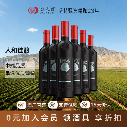 更有中国设计风范的中高端红酒